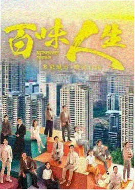 白鹿原创作纪实纪录片